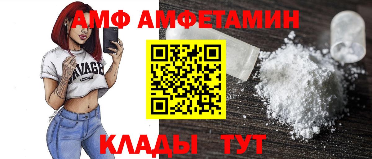 Амфетамин Розовый  АМФЕТАМИН  Донской  Вход с VPN 