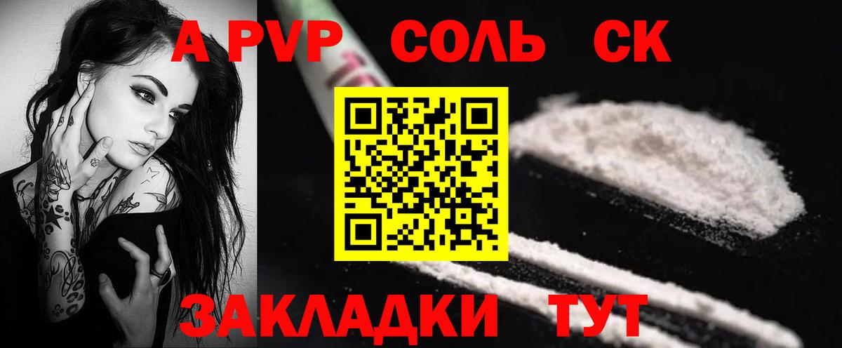 Alfa_PVP крисы CK Донской