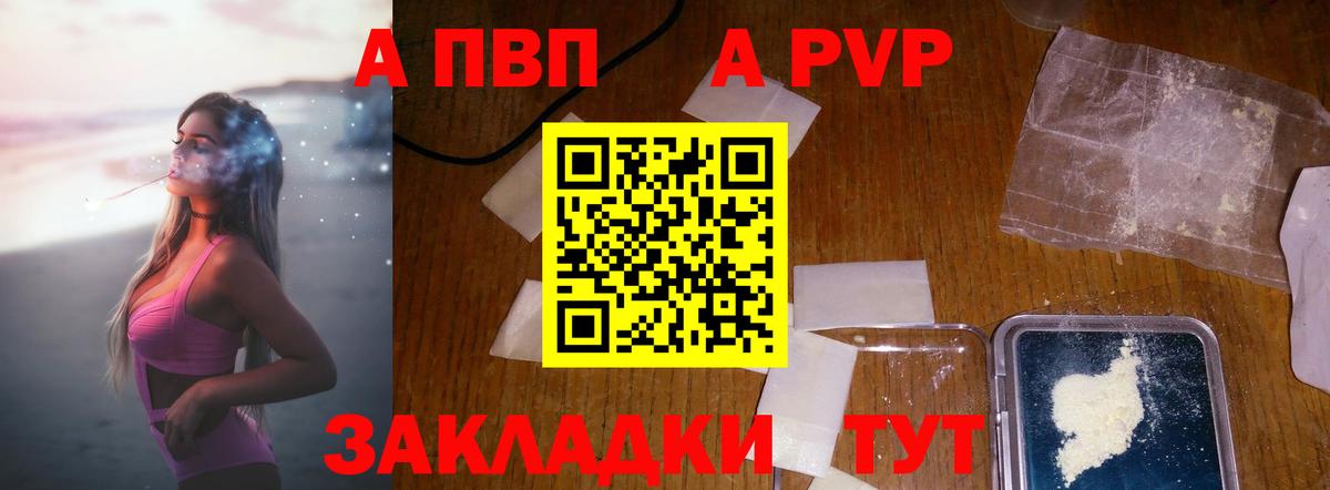 Донской  Alpha PVP крисы CK  Alfa_PVP крисы CK  Вход с VPN 