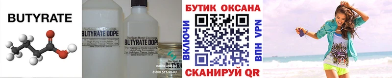 наркотики  kraken ссылки  Бутират 99%  Донской 