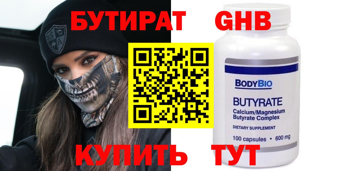 Донской  БУТИРАТ Butirat  Вход с VPN 
