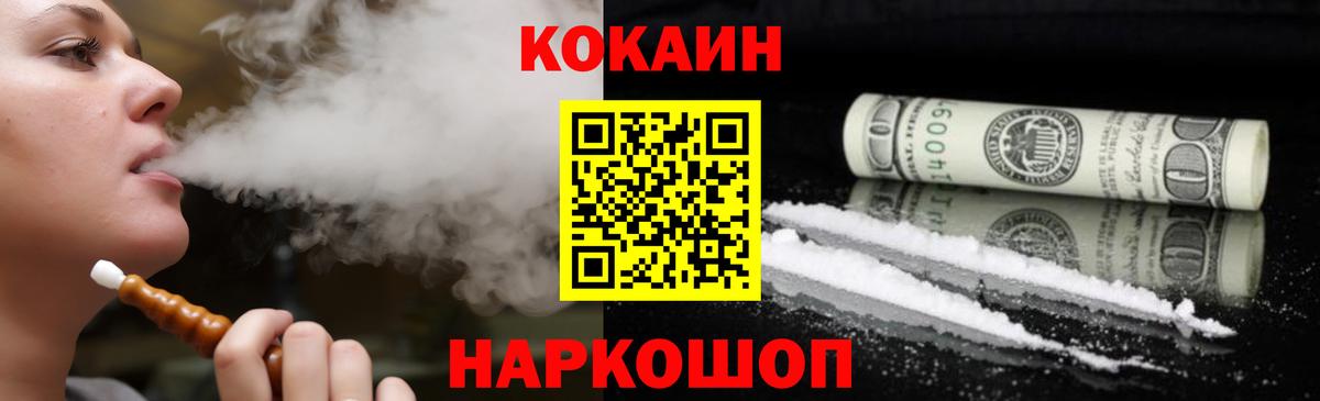 КОКАИН 97% Донской