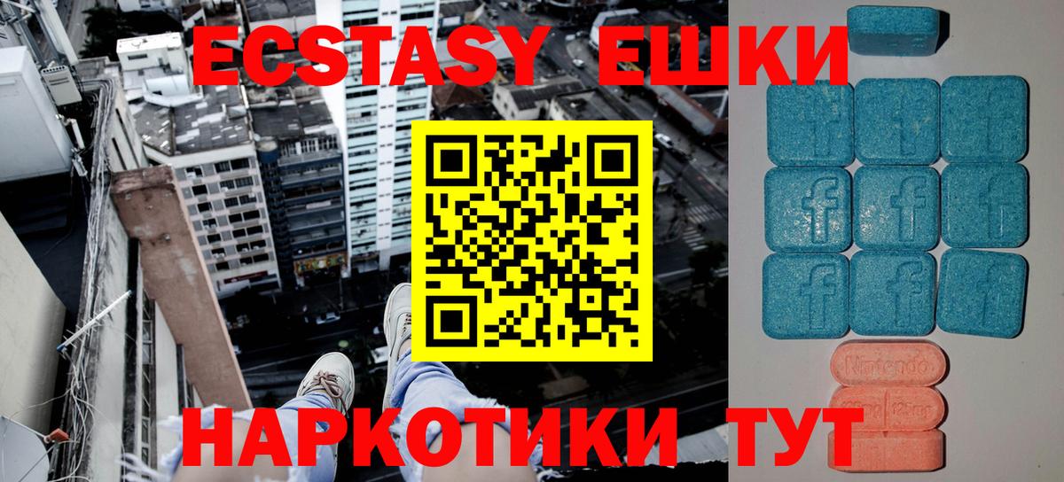 Ecstasy  Вход с VPN  Донской  Экстази mix  ЭКСТАЗИ Punisher 
