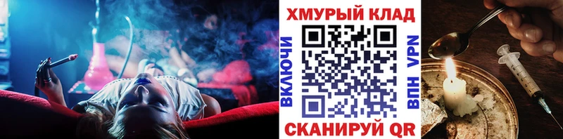 Героин хмурый Донской
