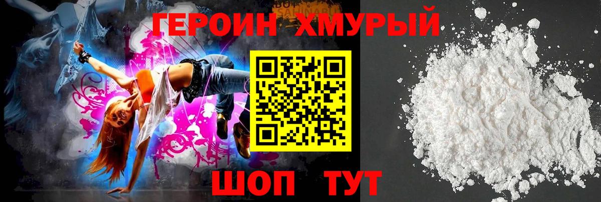 ГЕРОИН  ГЕРОИН гречка  Вход с VPN  Донской 