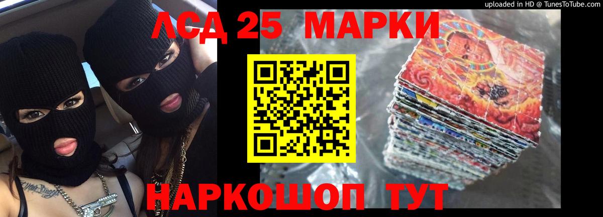 LSD-25 экстази кислота Донской
