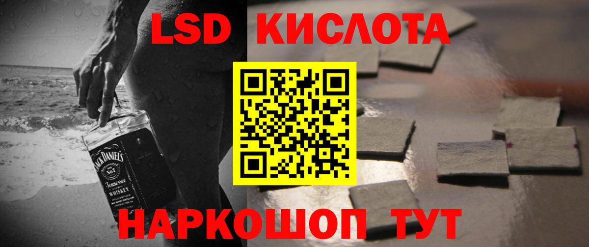 Донской  ЛСД экстази кислота  Вход с VPN 