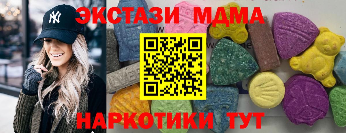 Донской  MDMA crystal  МДМА молли  Вход с VPN 