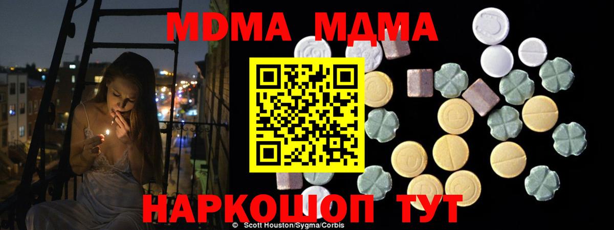 МДМА Molly Донской