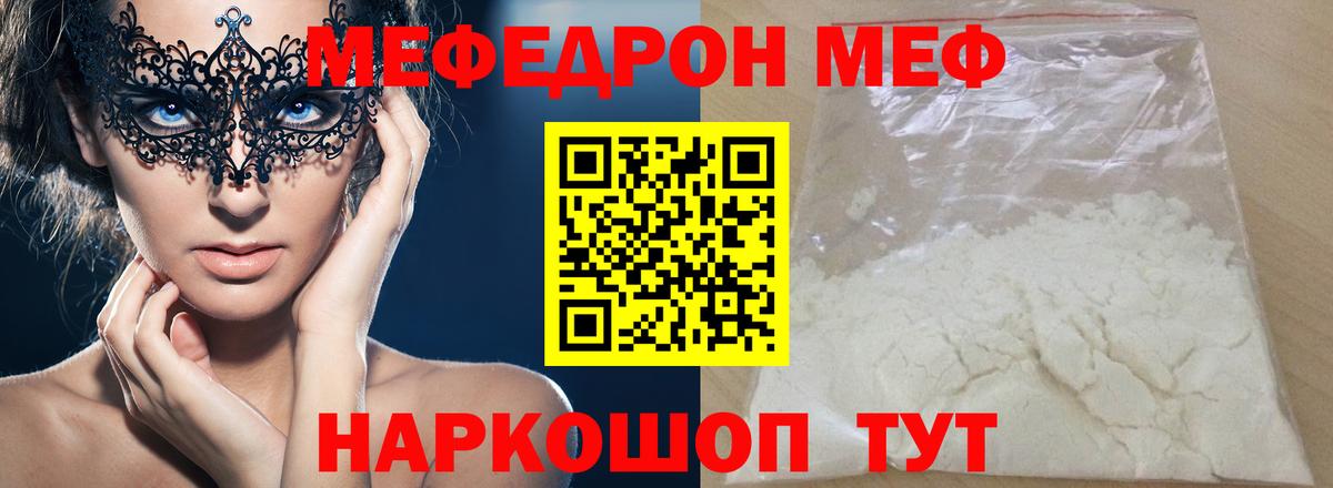 МЕФ  Донской