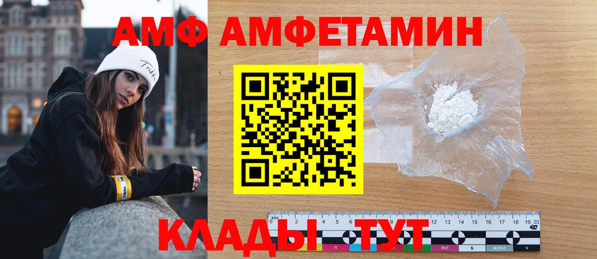Донской  Метамфетамин Декстрометамфетамин 99.9%  Вход с VPN 