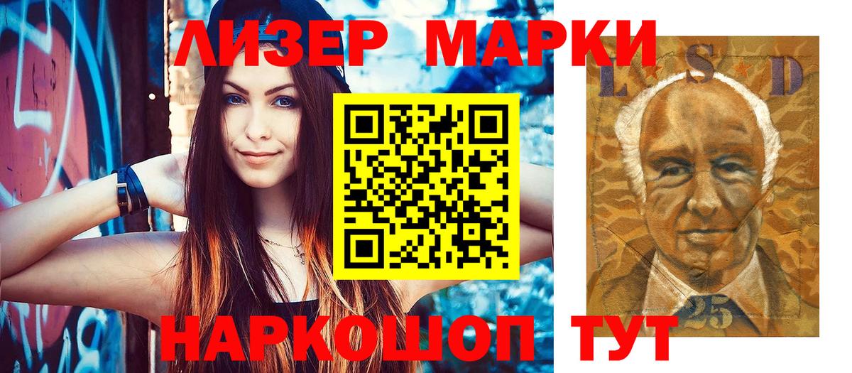 Наркотические марки 1,8мг  Вход с VPN  Наркотические марки  Донской 