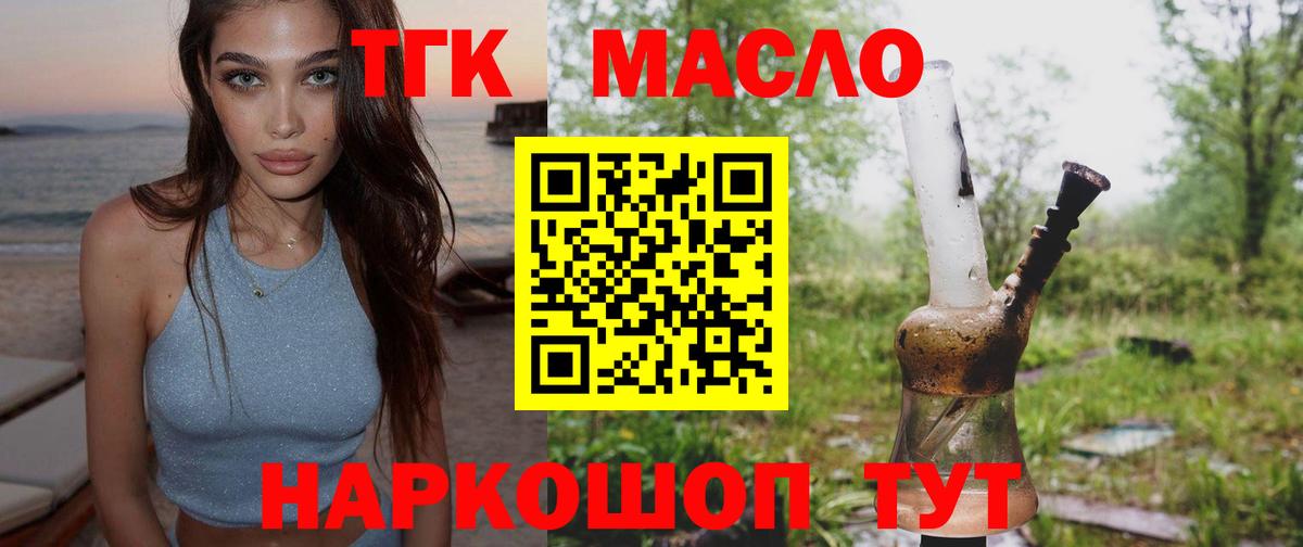 Донской  ТГК Wax  ТГК жижа  Вход с VPN 