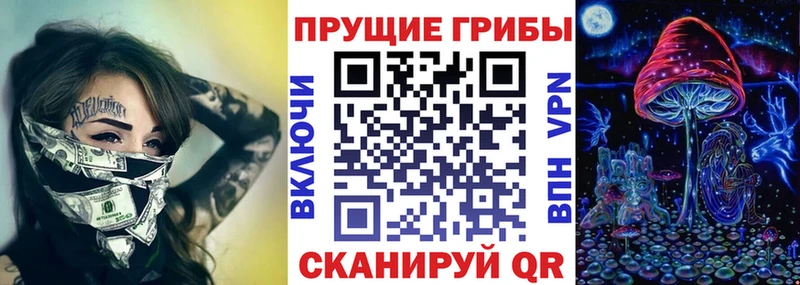 Псилоцибиновые грибы MAGIC MUSHROOMS  Донской 